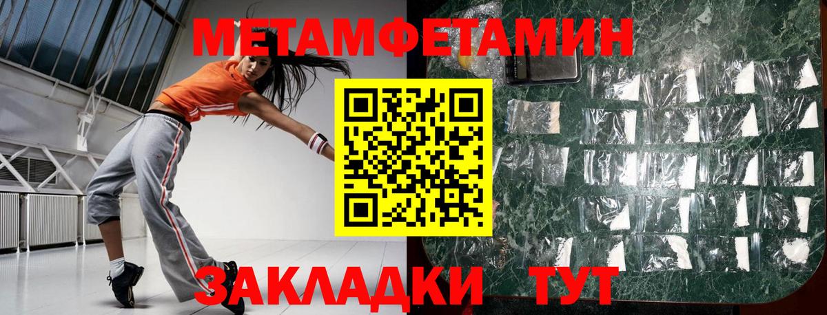 АМФЕТАМИН 98% Дальнереченск