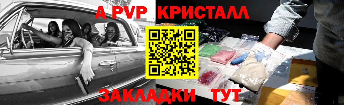 Alfa_PVP Соль Дальнереченск