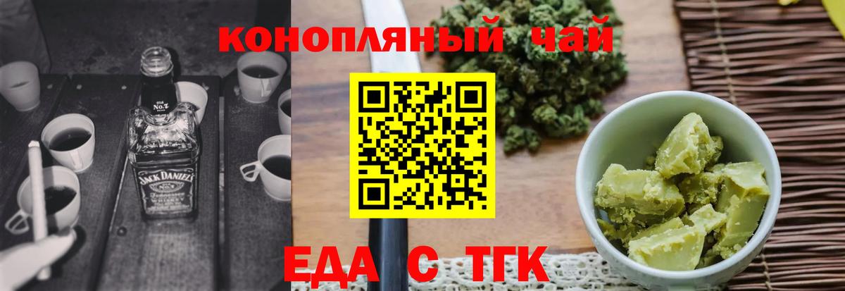 Печенье с ТГК конопля  Вход с VPN  Дальнереченск 