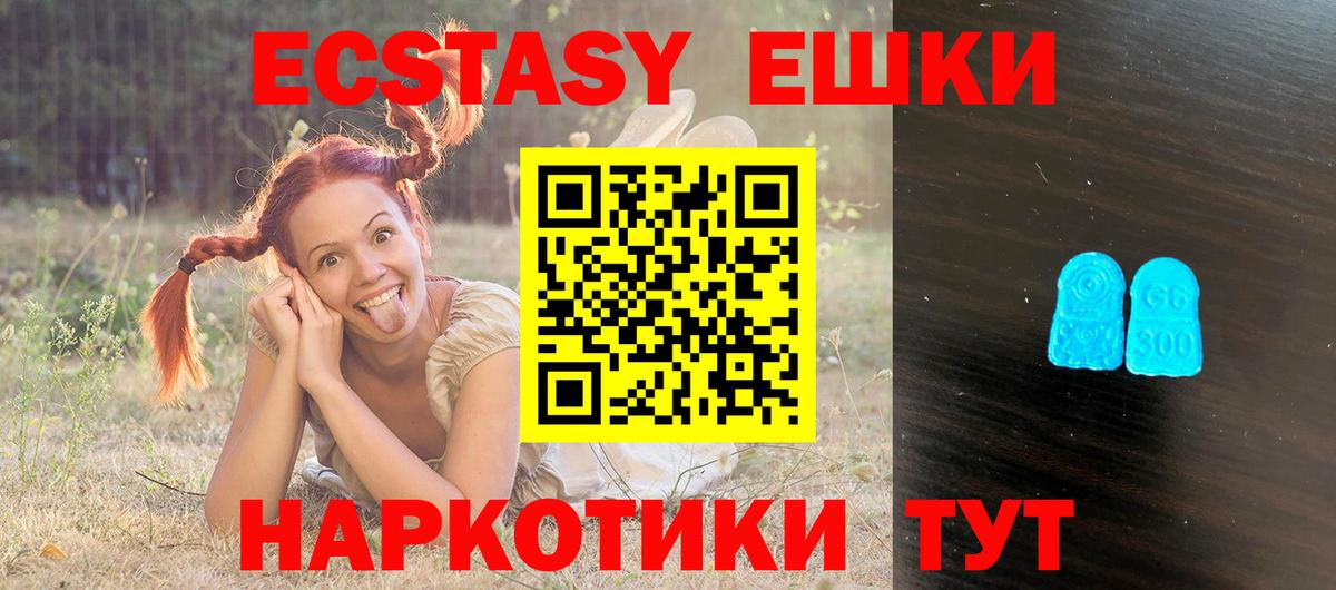 ЭКСТАЗИ MDMA Дальнереченск