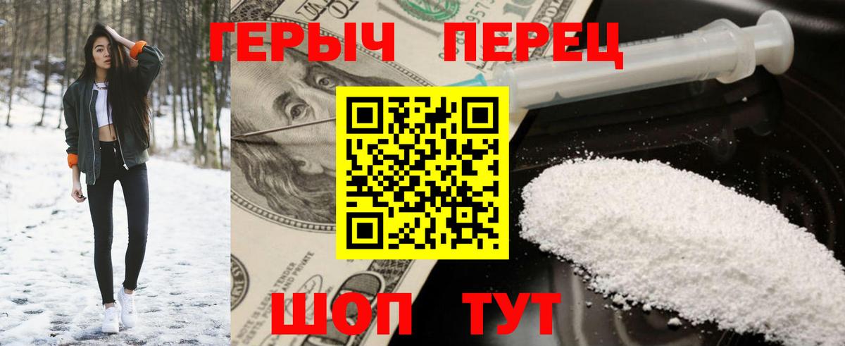 Дальнереченск  ГЕРОИН Афган  Героин  Вход с VPN 