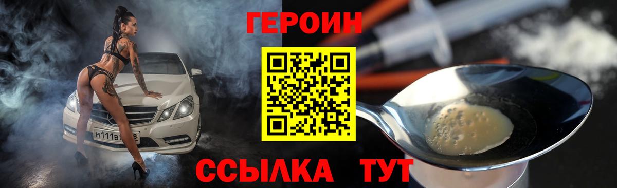 Героин хмурый Дальнереченск