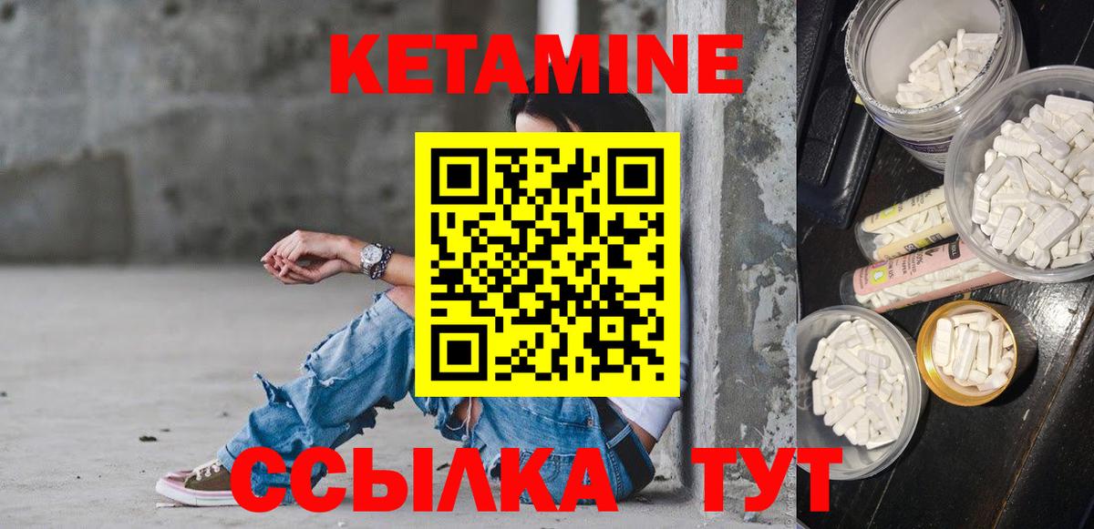 Дальнереченск  Кетамин ketamine  Вход с VPN  Кетамин VHQ 