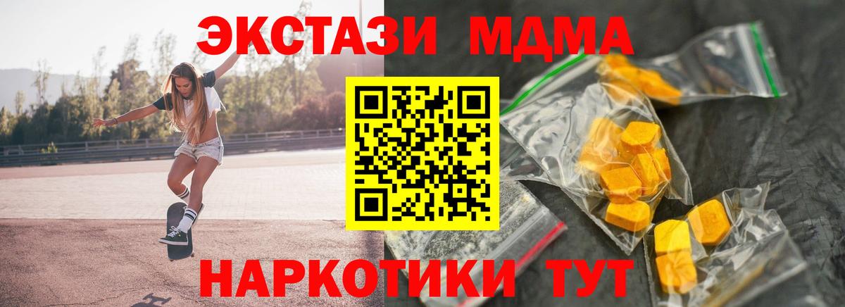 MDMA  МДМА crystal  Дальнереченск  Вход с VPN  МДМА Molly 