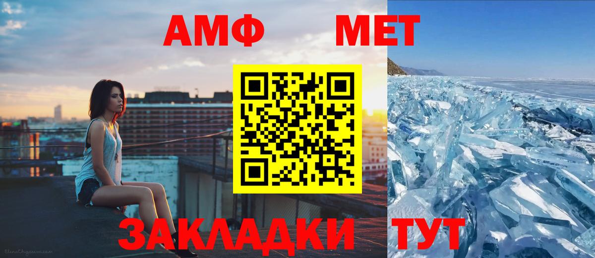 МЕТАМФЕТАМИН Methamphetamine Дальнереченск