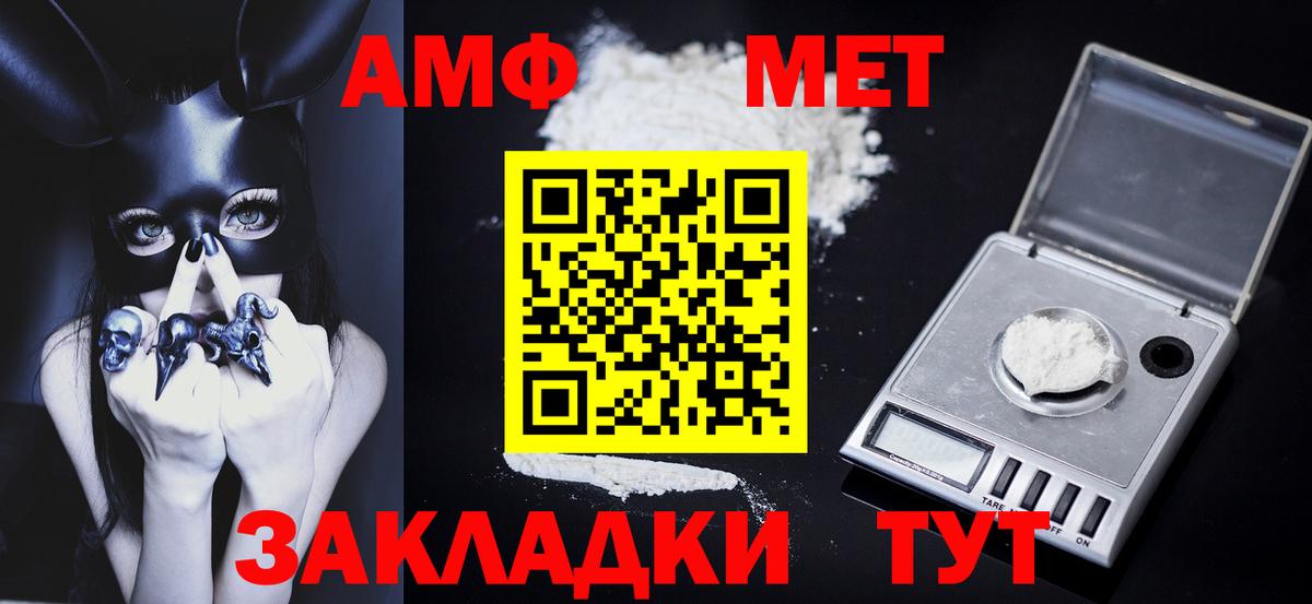 МЕТАМФЕТАМИН витя  Вход с VPN  МЕТАМФЕТАМИН витя  Дальнереченск 