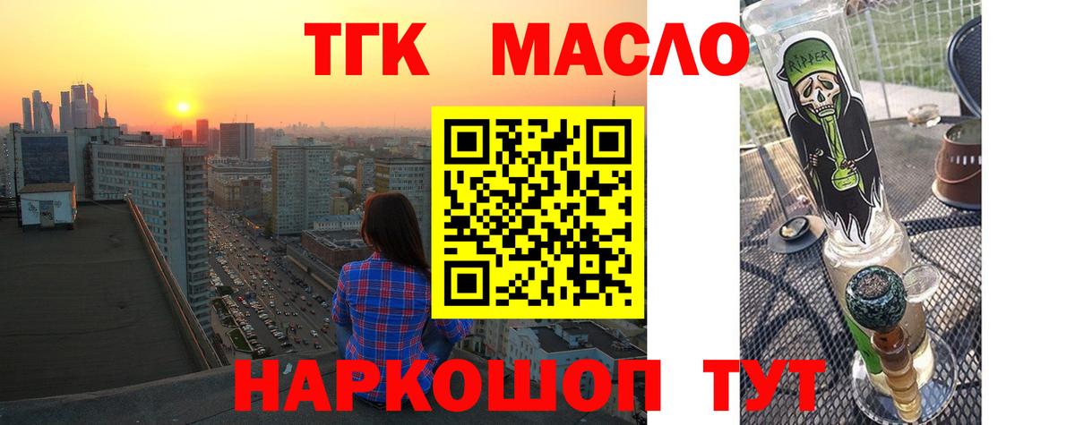 Дальнереченск  где продают наркотики  ТГК вейп  Вход с VPN  Дистиллят ТГК вейп с тгк 